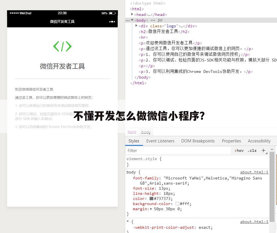 不懂开发怎么做微信小程序？