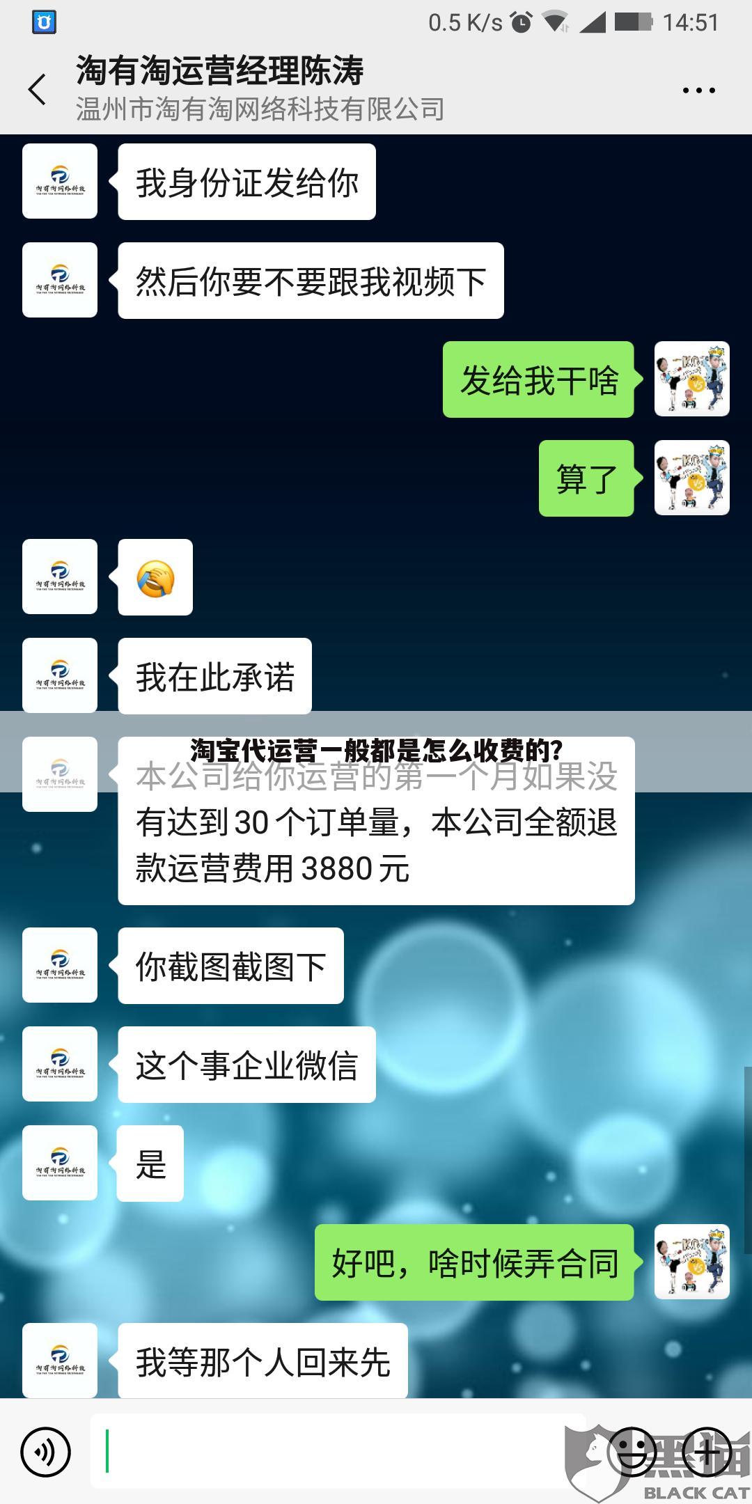 淘宝代运营一般都是怎么收费的？