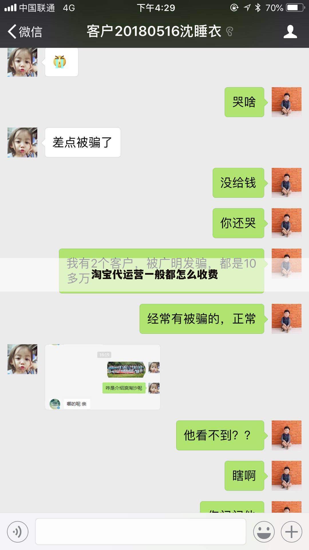 淘宝代运营一般都怎么收费