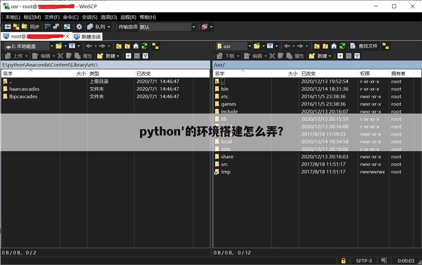 python'的环境搭建怎么弄？