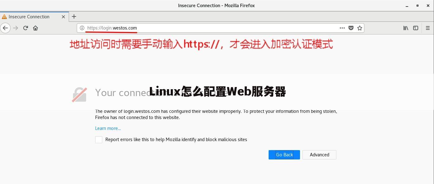 Linux怎么配置Web服务器