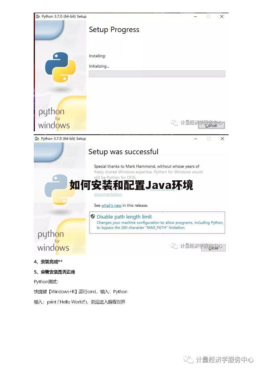 如何安装和配置Java环境