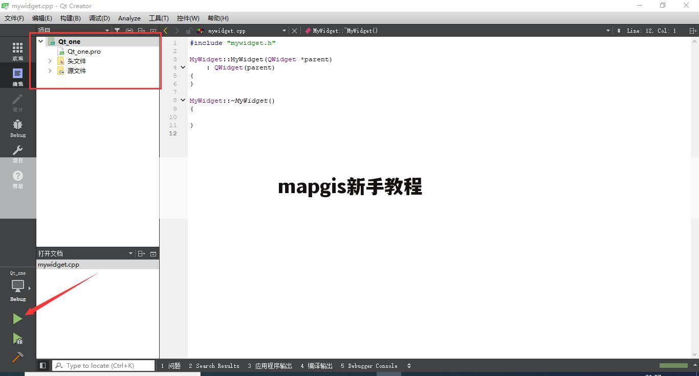 mapgis新手教程