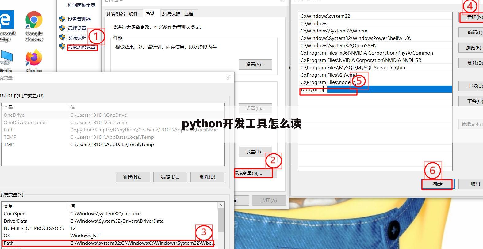 python开发工具怎么读