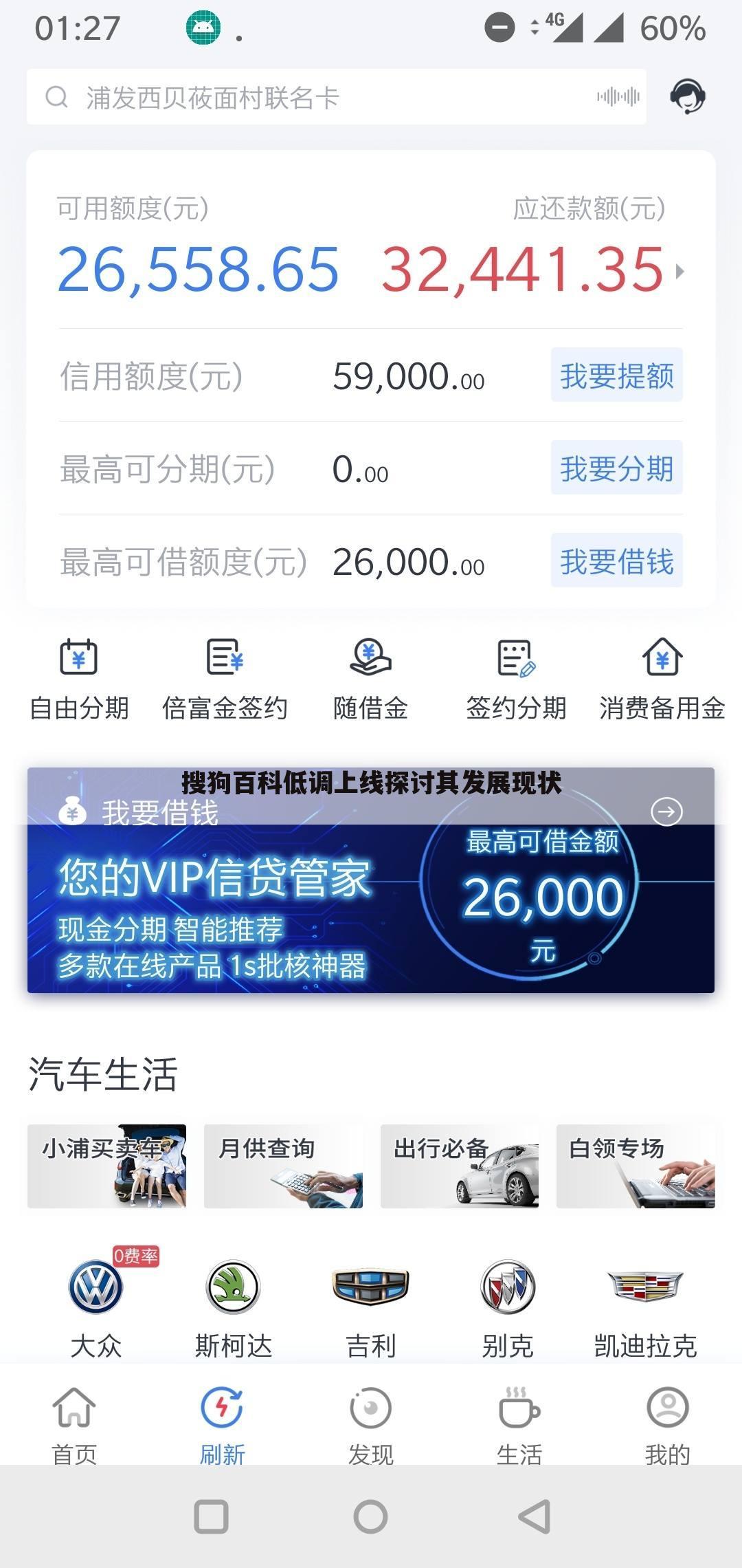 搜狗百科低调上线探讨其发展现状