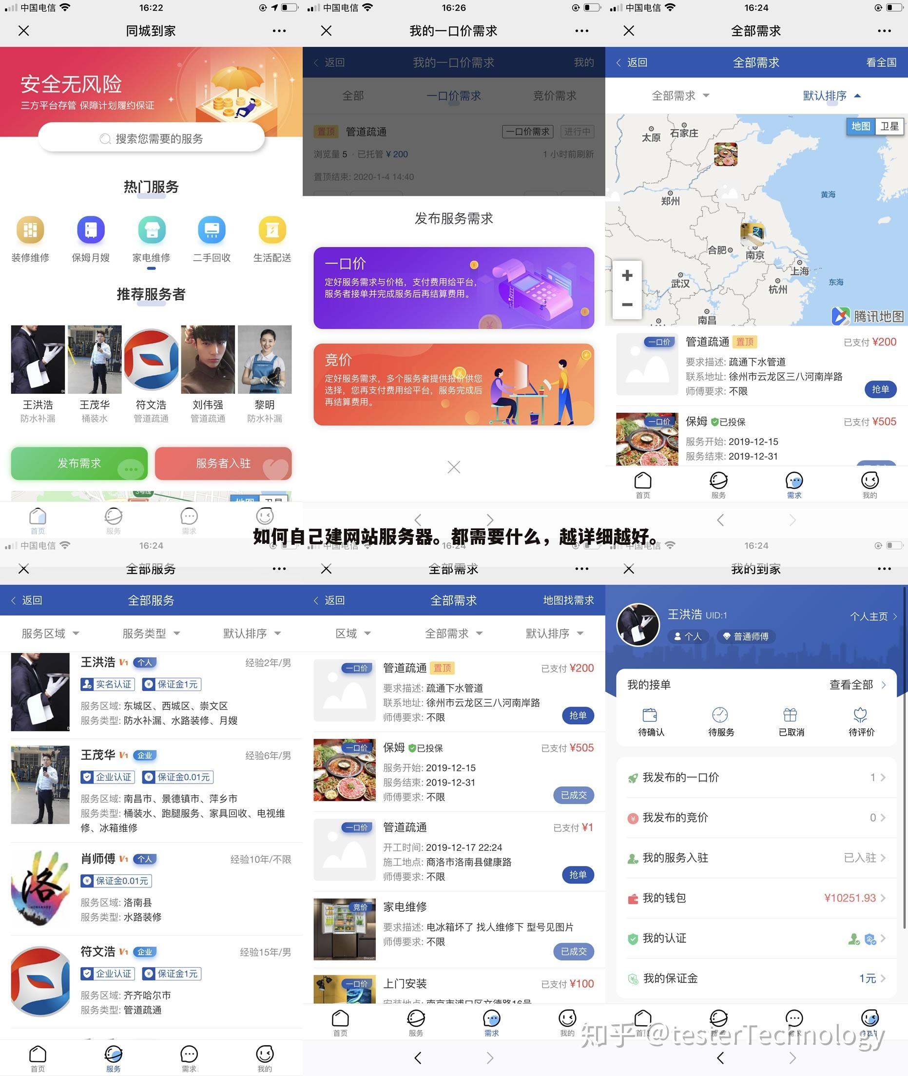 如何自己建网站服务器。都需要什么，越详细越好。