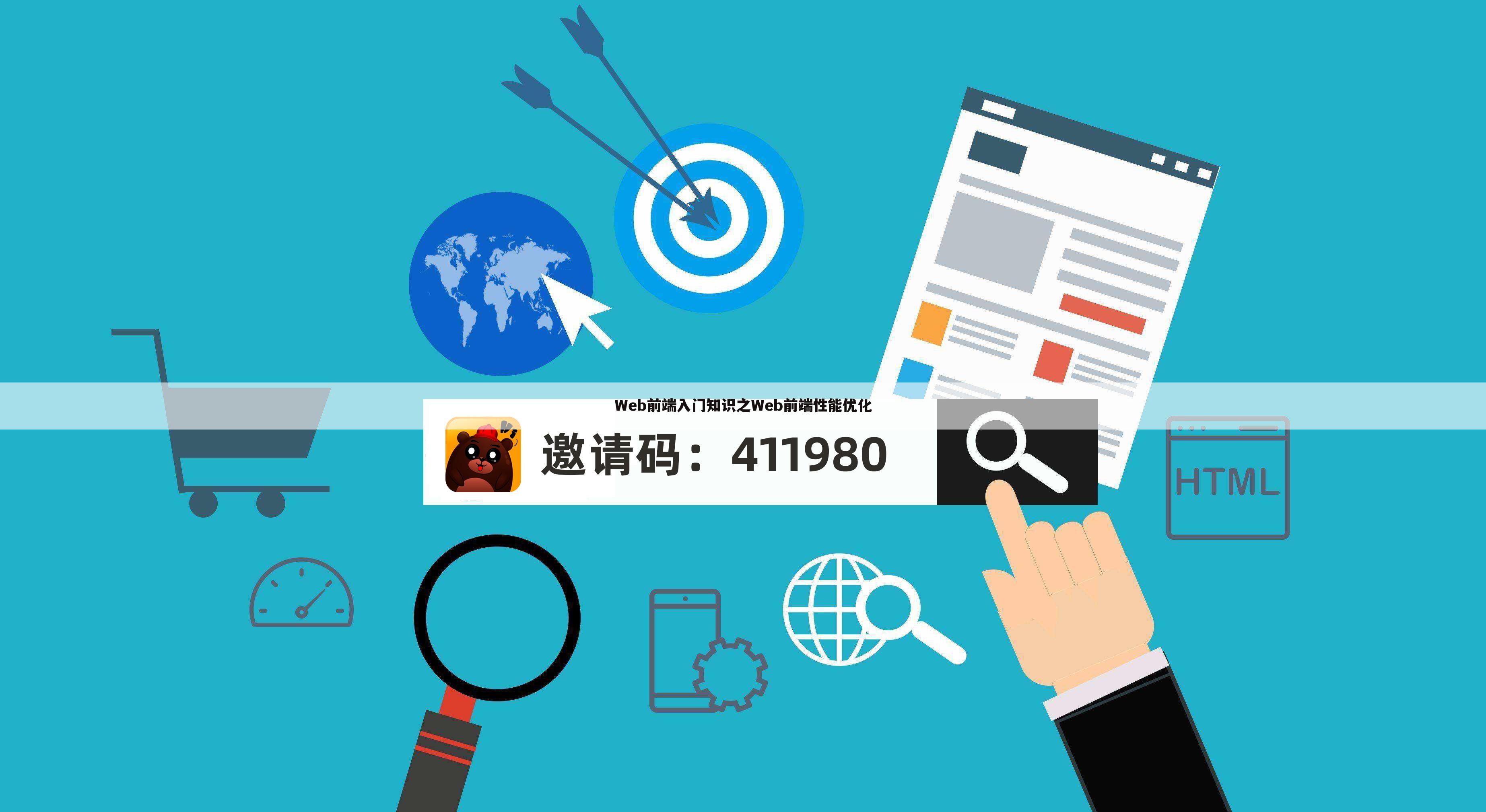 Web前端入门知识之Web前端性能优化