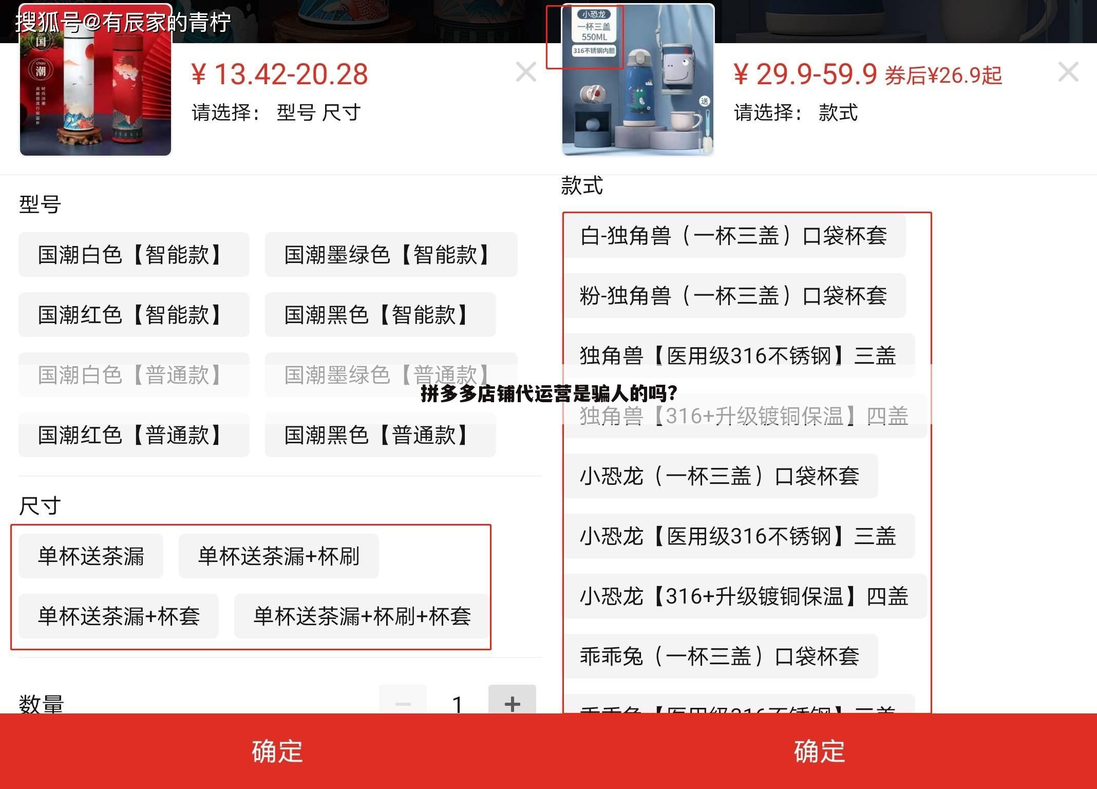 拼多多店铺代运营是骗人的吗?