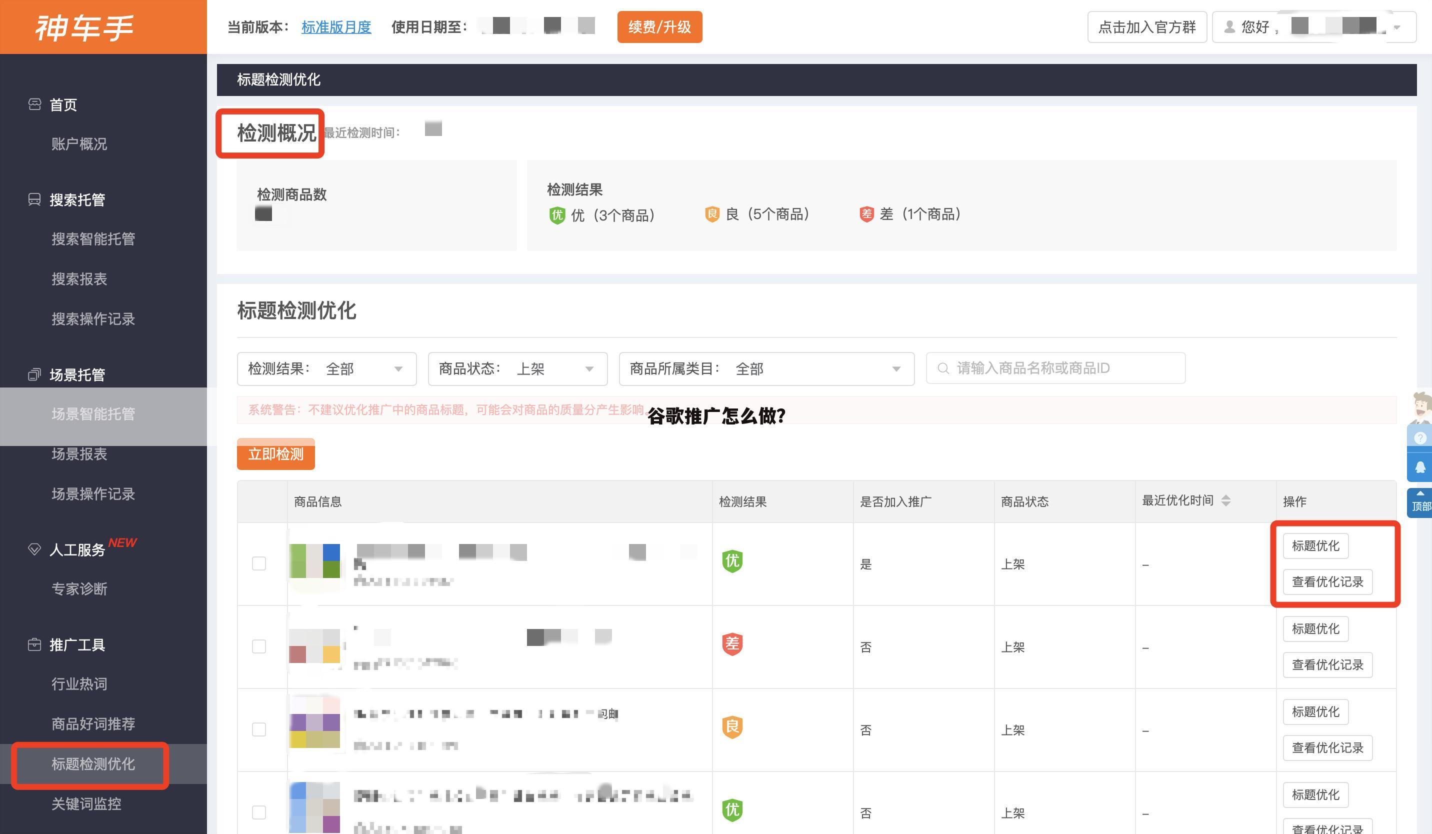 谷歌推广怎么做？