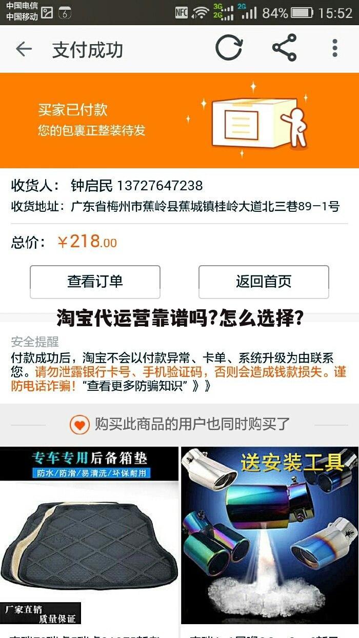 淘宝代运营靠谱吗?怎么选择？