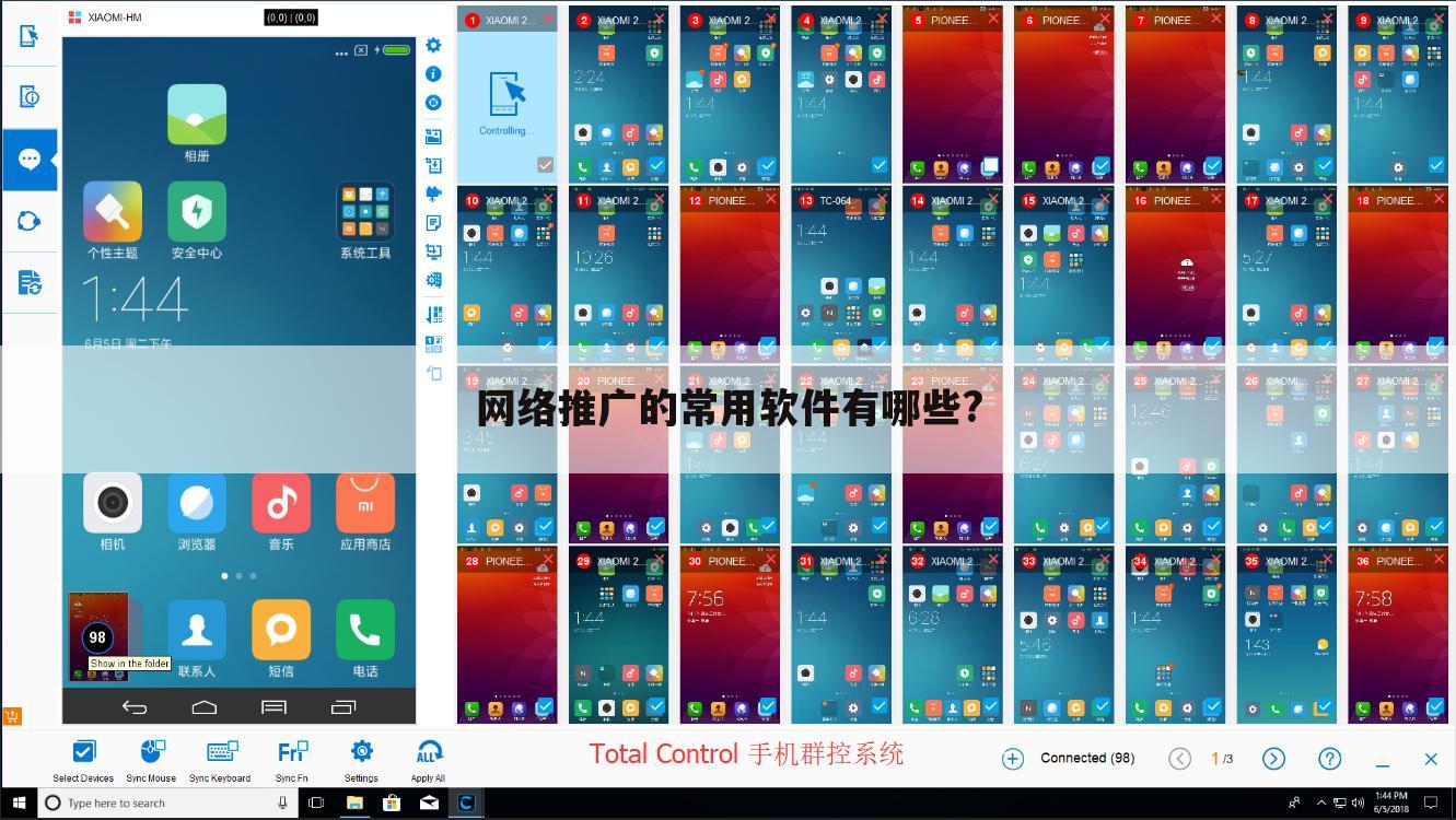 网络推广的常用软件有哪些?