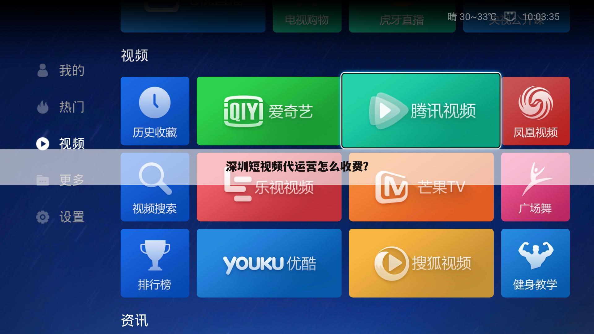 深圳短视频代运营怎么收费？