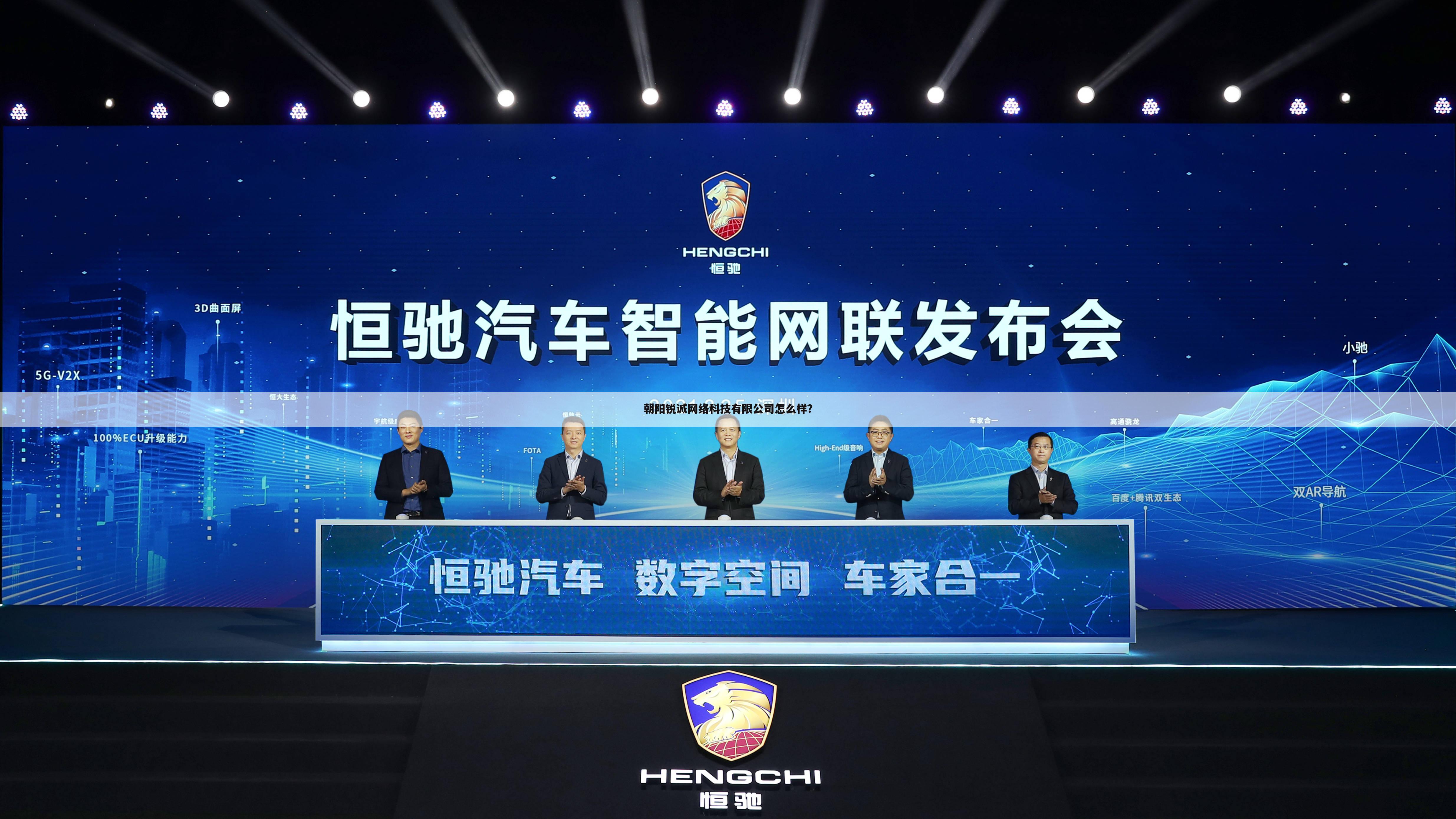 朝阳锐诚网络科技有限公司怎么样？