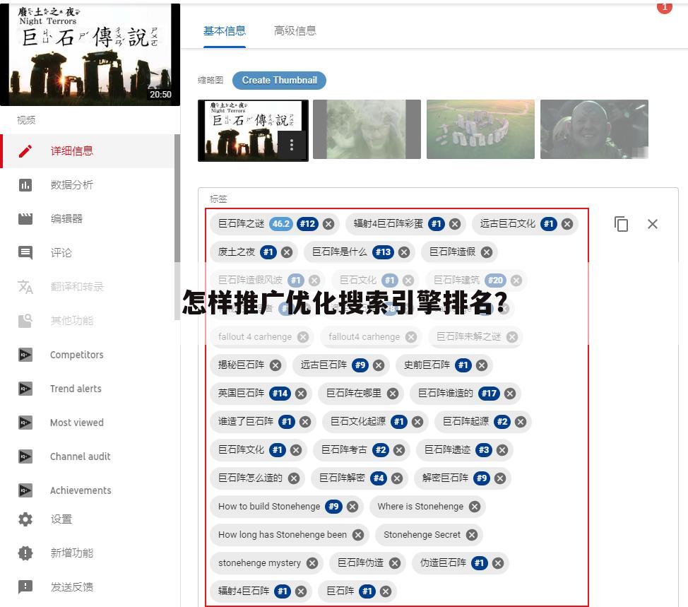 怎样推广优化搜索引擎排名？
