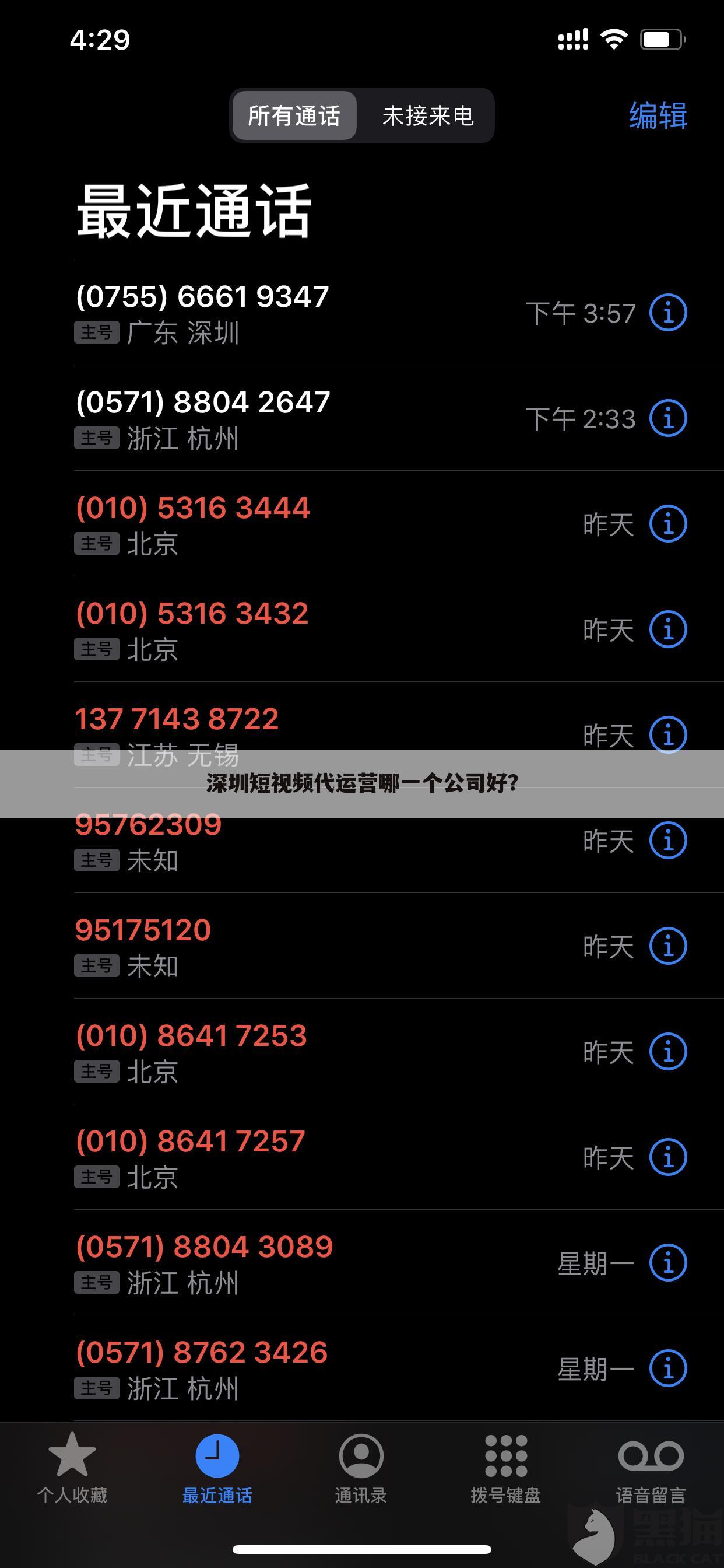 深圳短视频代运营哪一个公司好？