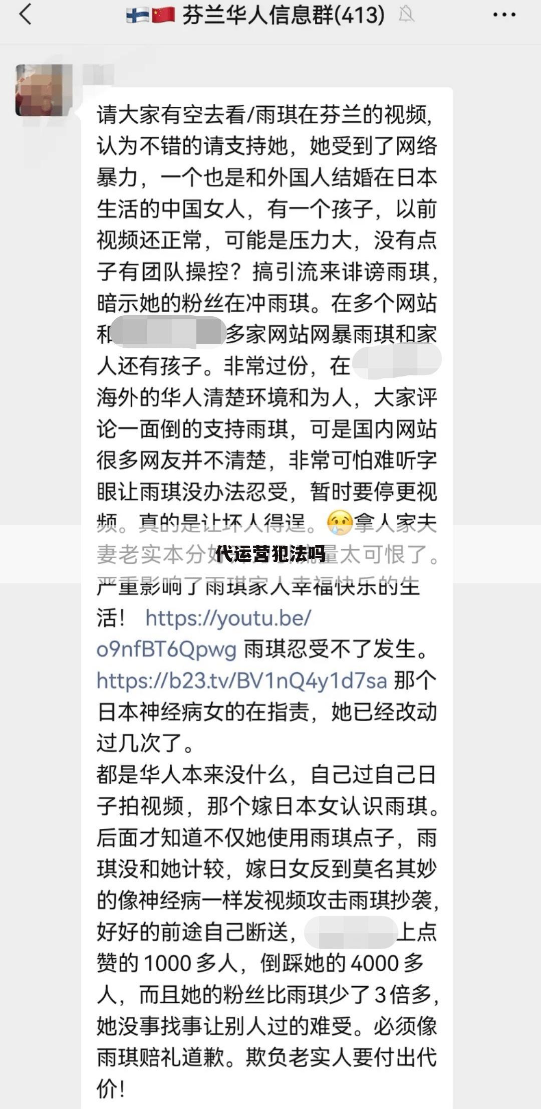 代运营犯法吗