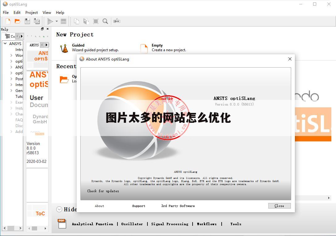 图片太多的网站怎么优化
