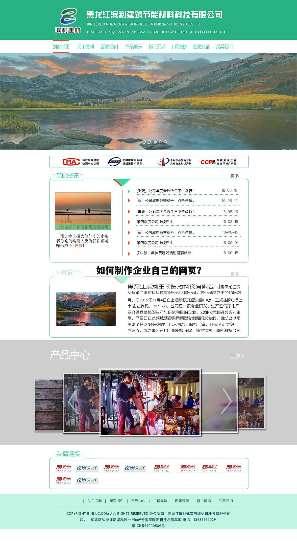 如何制作企业自己的网页?