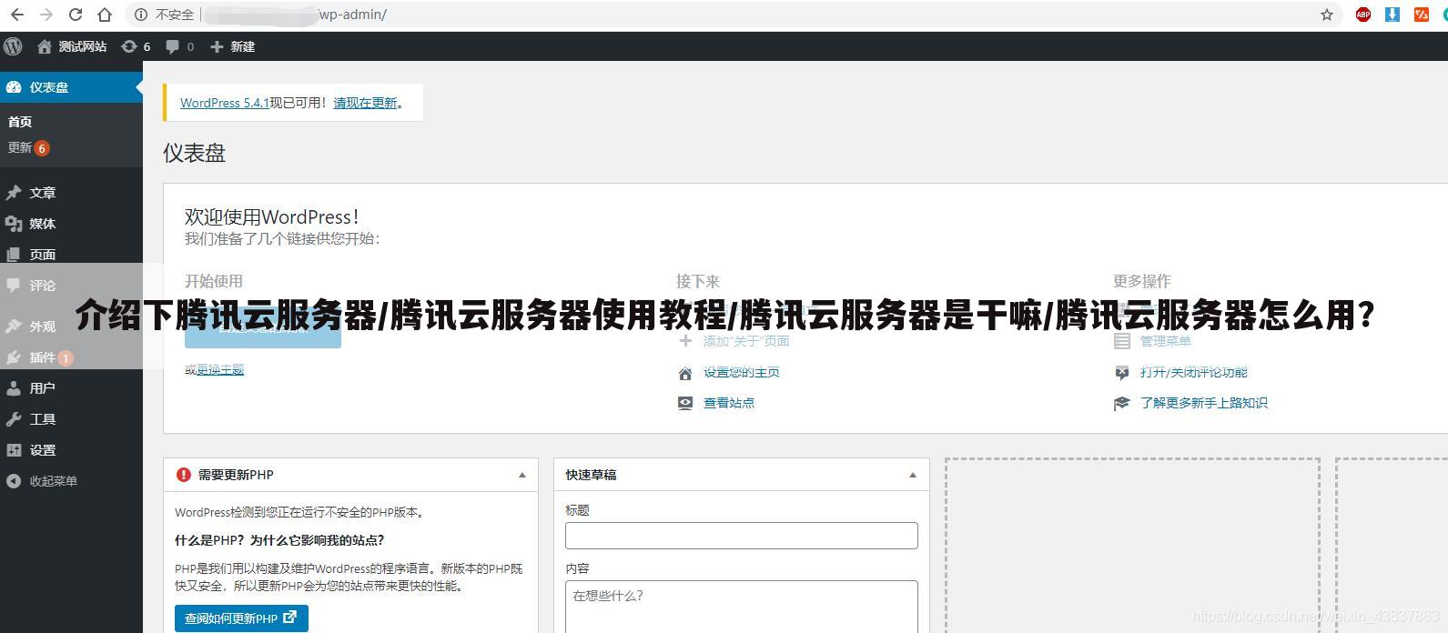 介绍下腾讯云服务器/腾讯云服务器使用教程/腾讯云服务器是干嘛/腾讯云服务器怎么用？