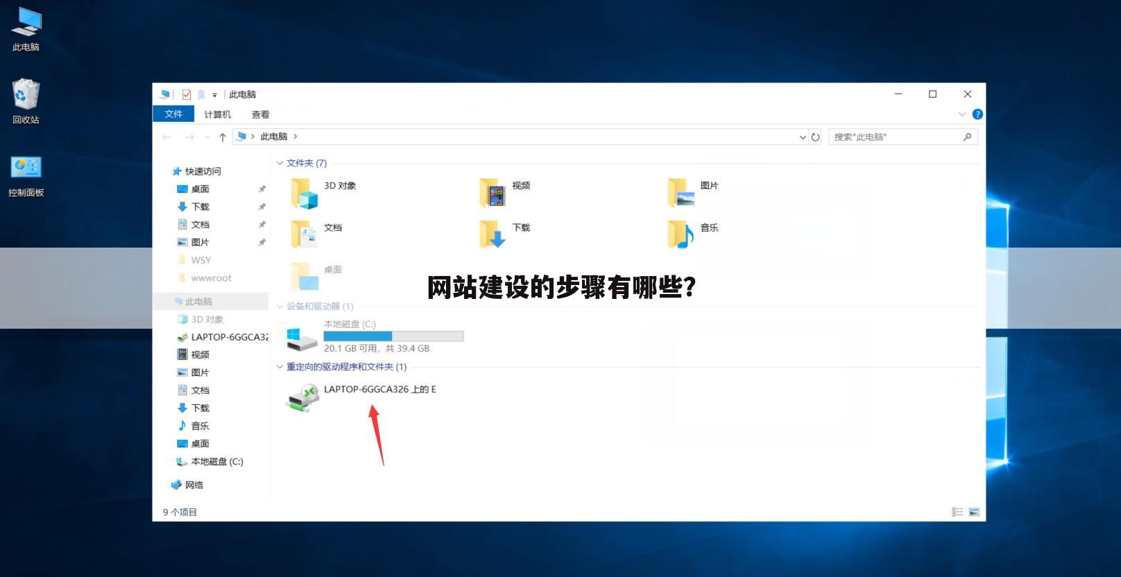 网站建设的步骤有哪些？