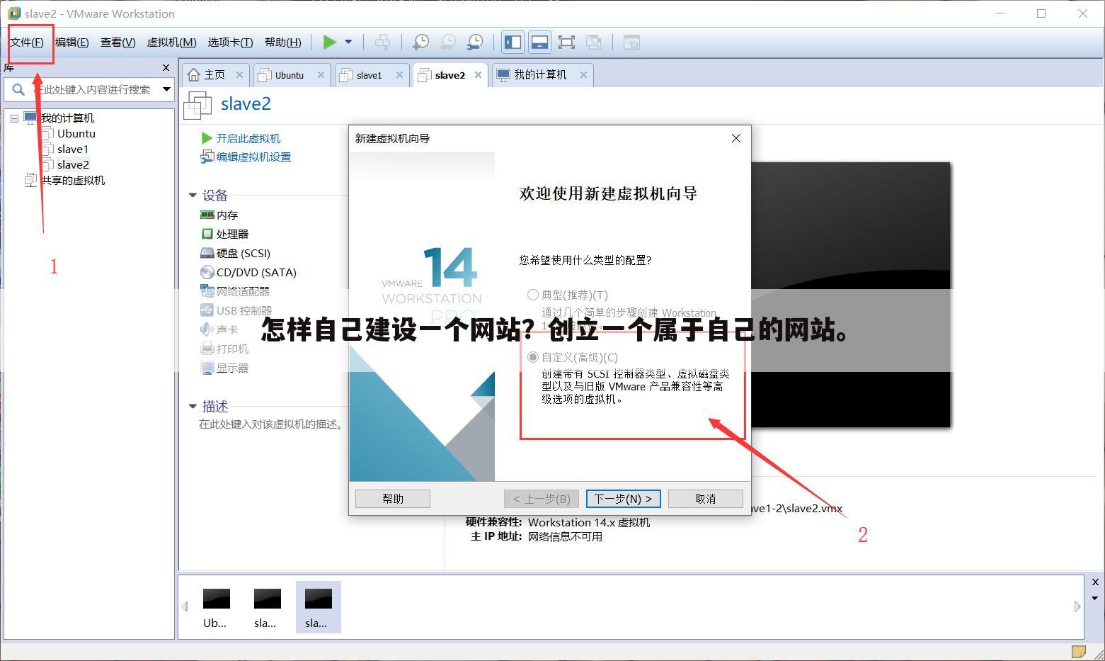 怎样自己建设一个网站？创立一个属于自己的网站。