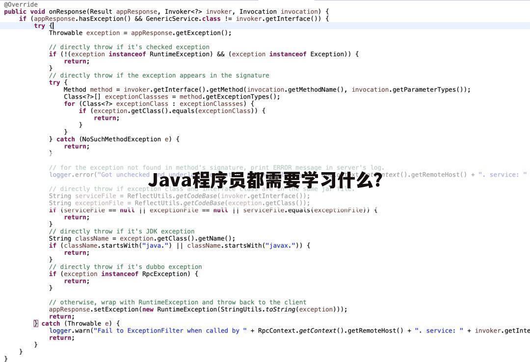 Java程序员都需要学习什么？