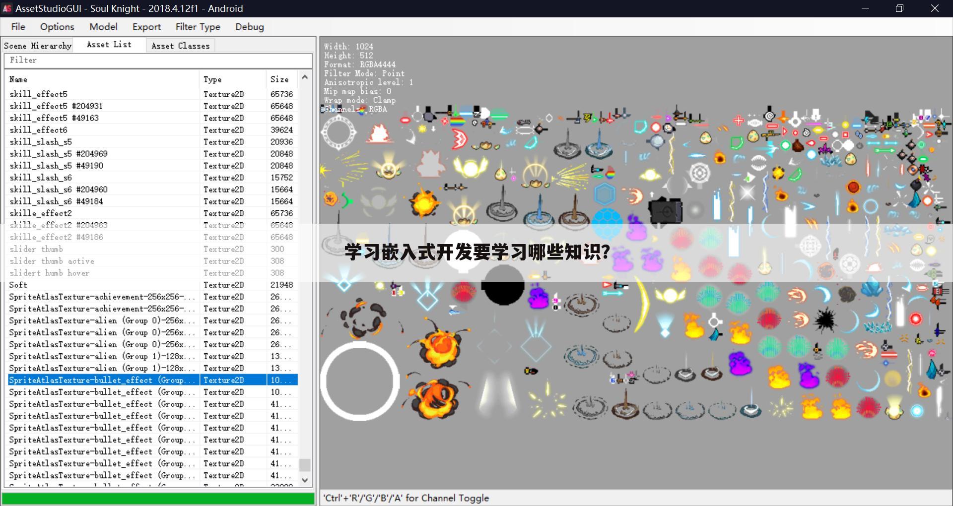 学习嵌入式开发要学习哪些知识？