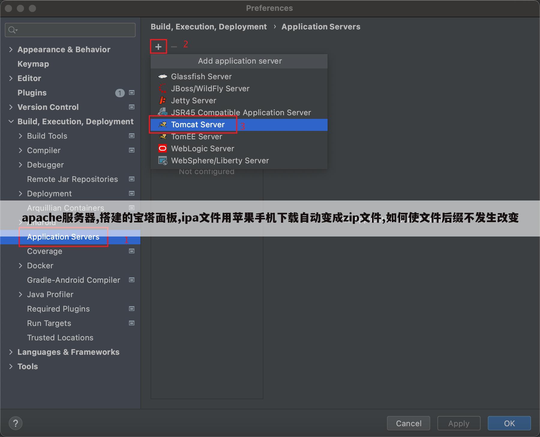 apache服务器,搭建的宝塔面板,ipa文件用苹果手机下载自动变成zip文件,如何使文件后缀不发生改变