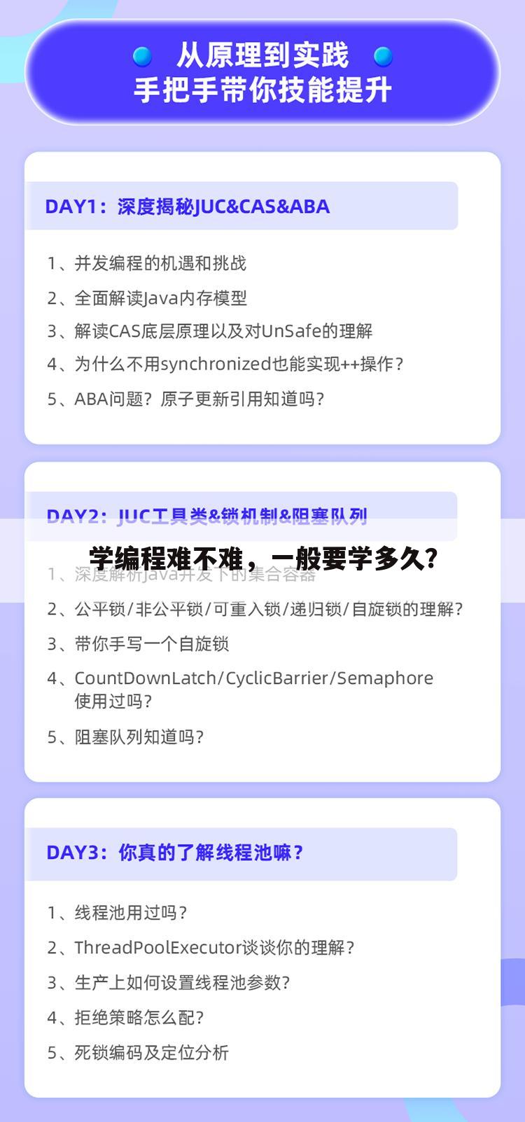 学编程难不难，一般要学多久？