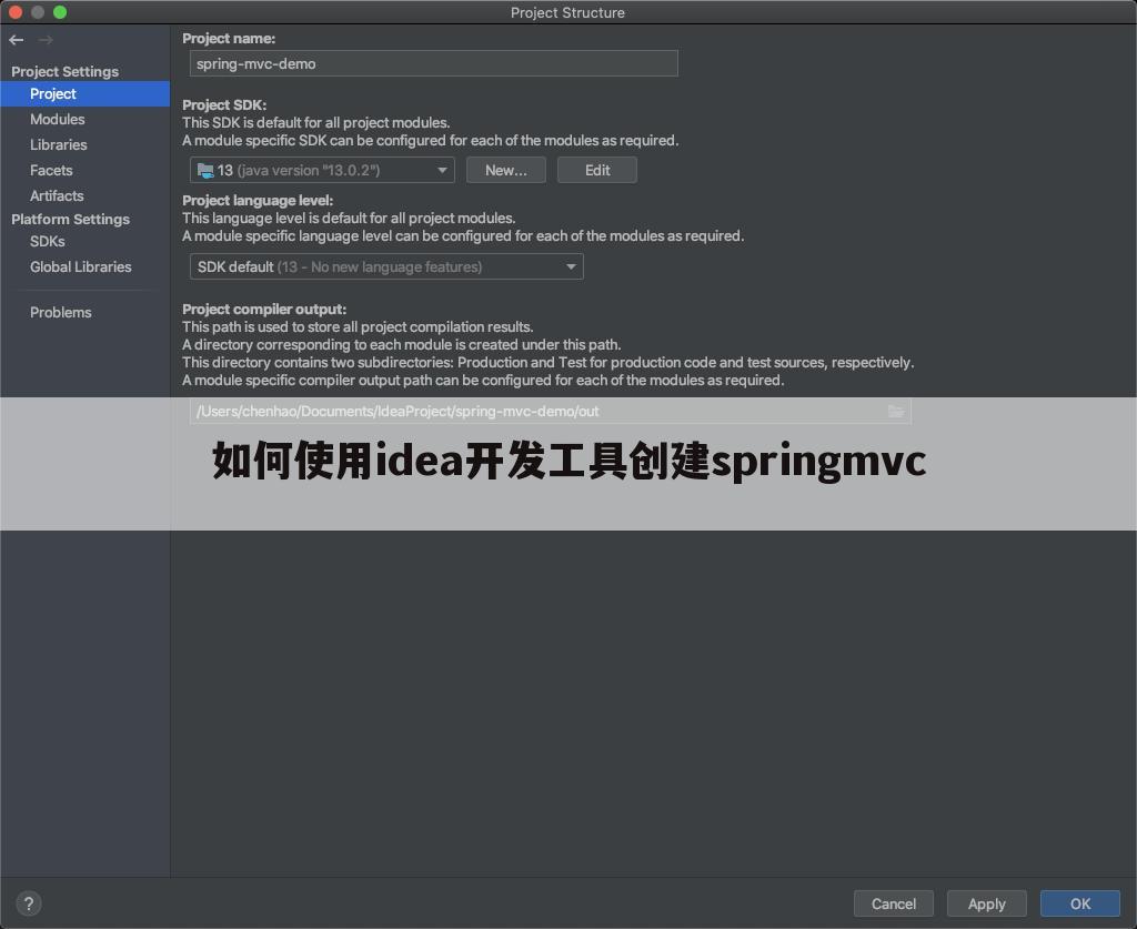 如何使用idea开发工具创建springmvc