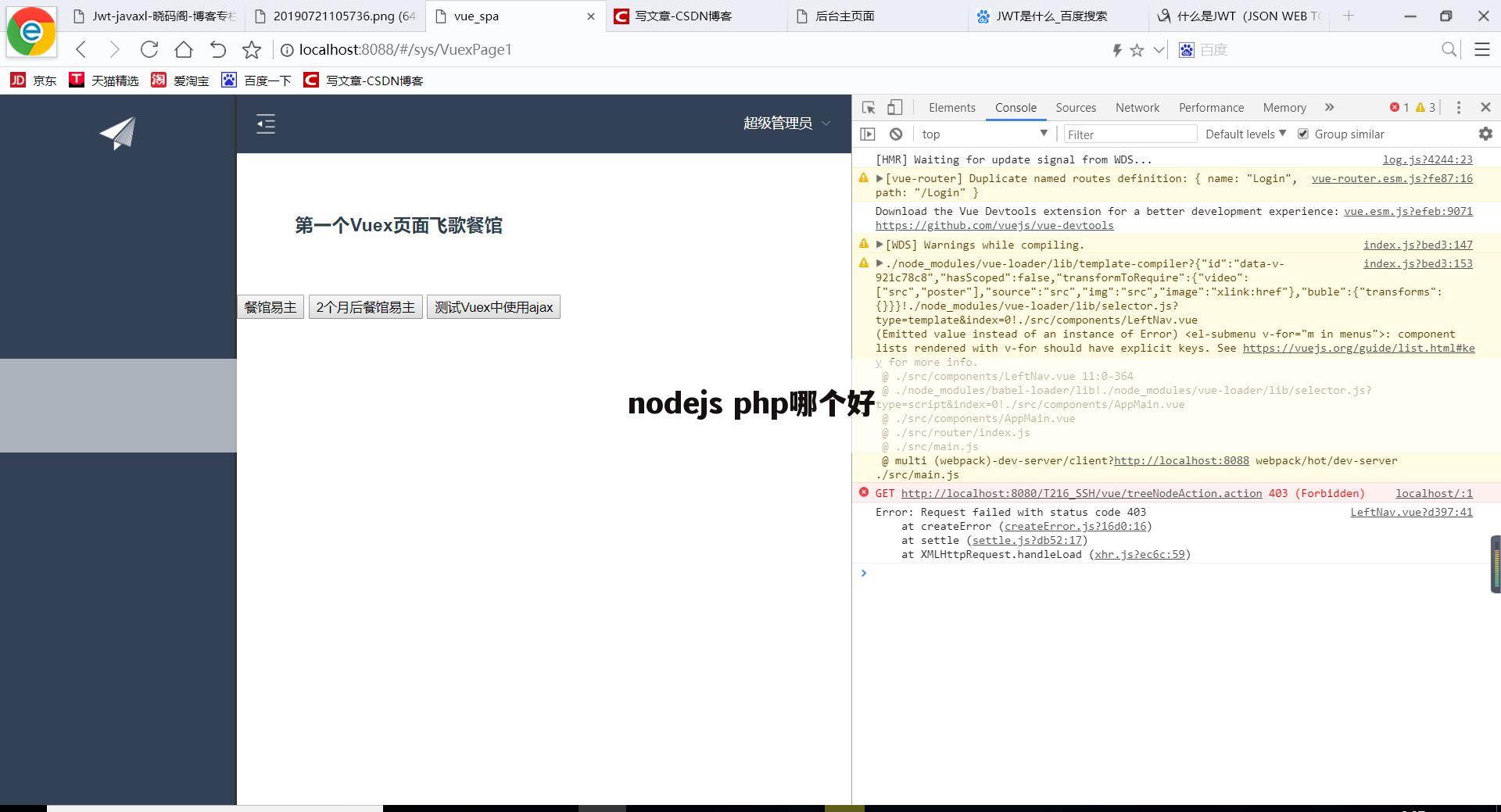 nodejs php哪个好