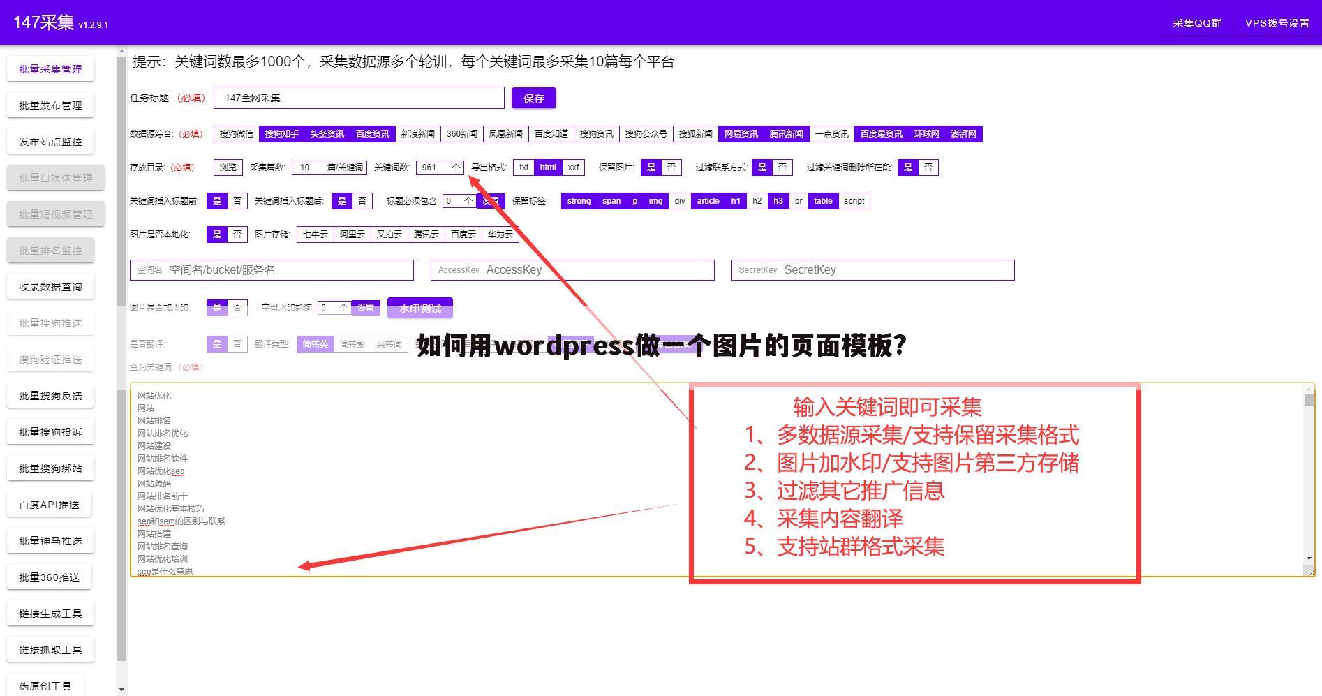 如何用wordpress做一个图片的页面模板?