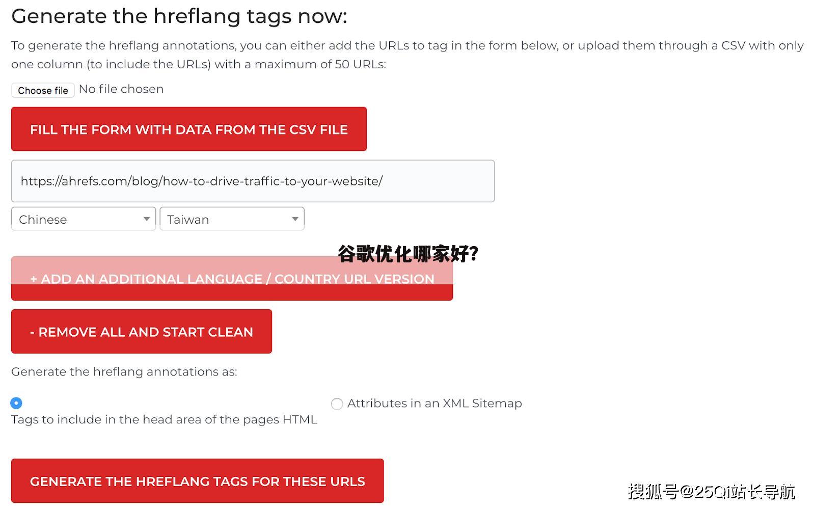 谷歌优化哪家好？