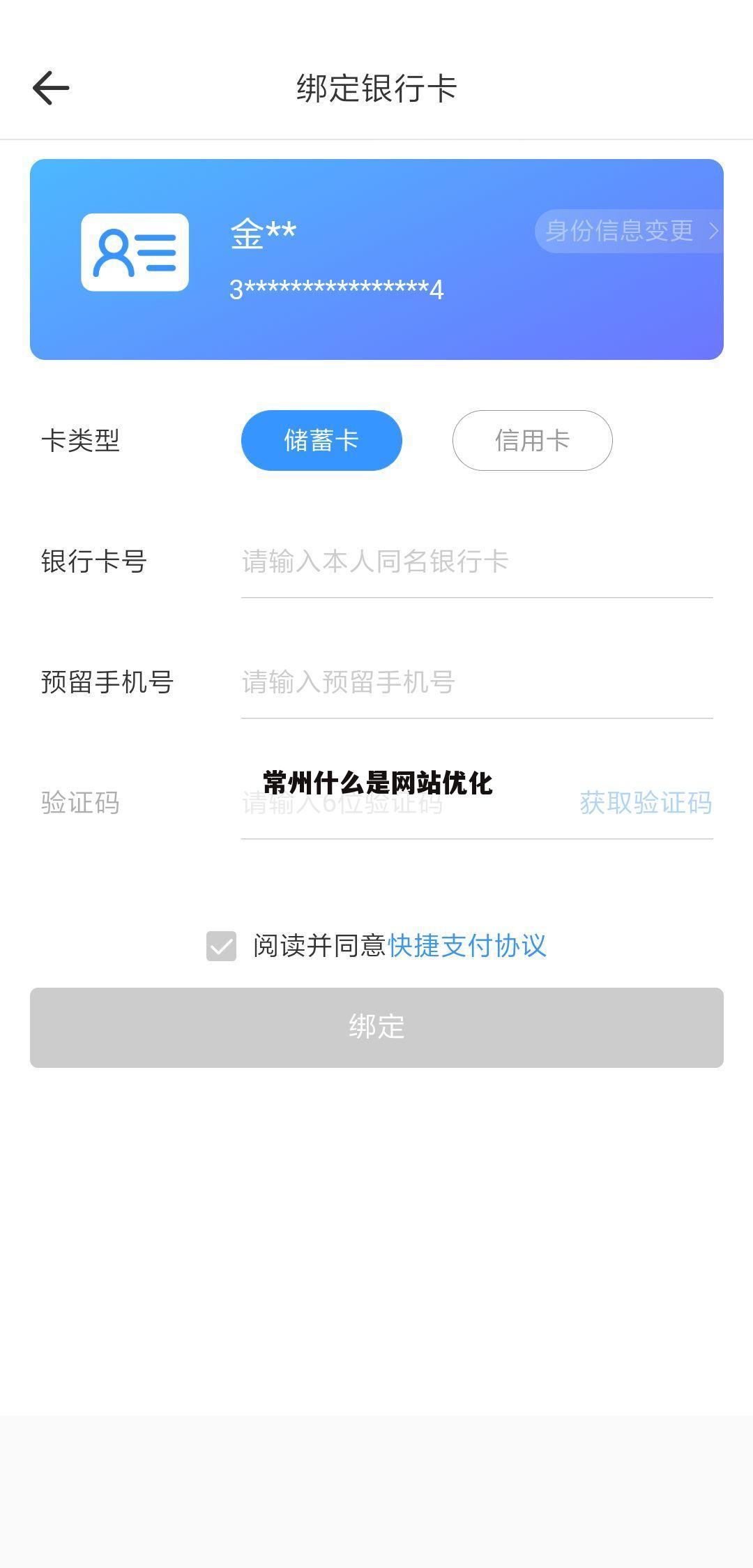 常州什么是网站优化