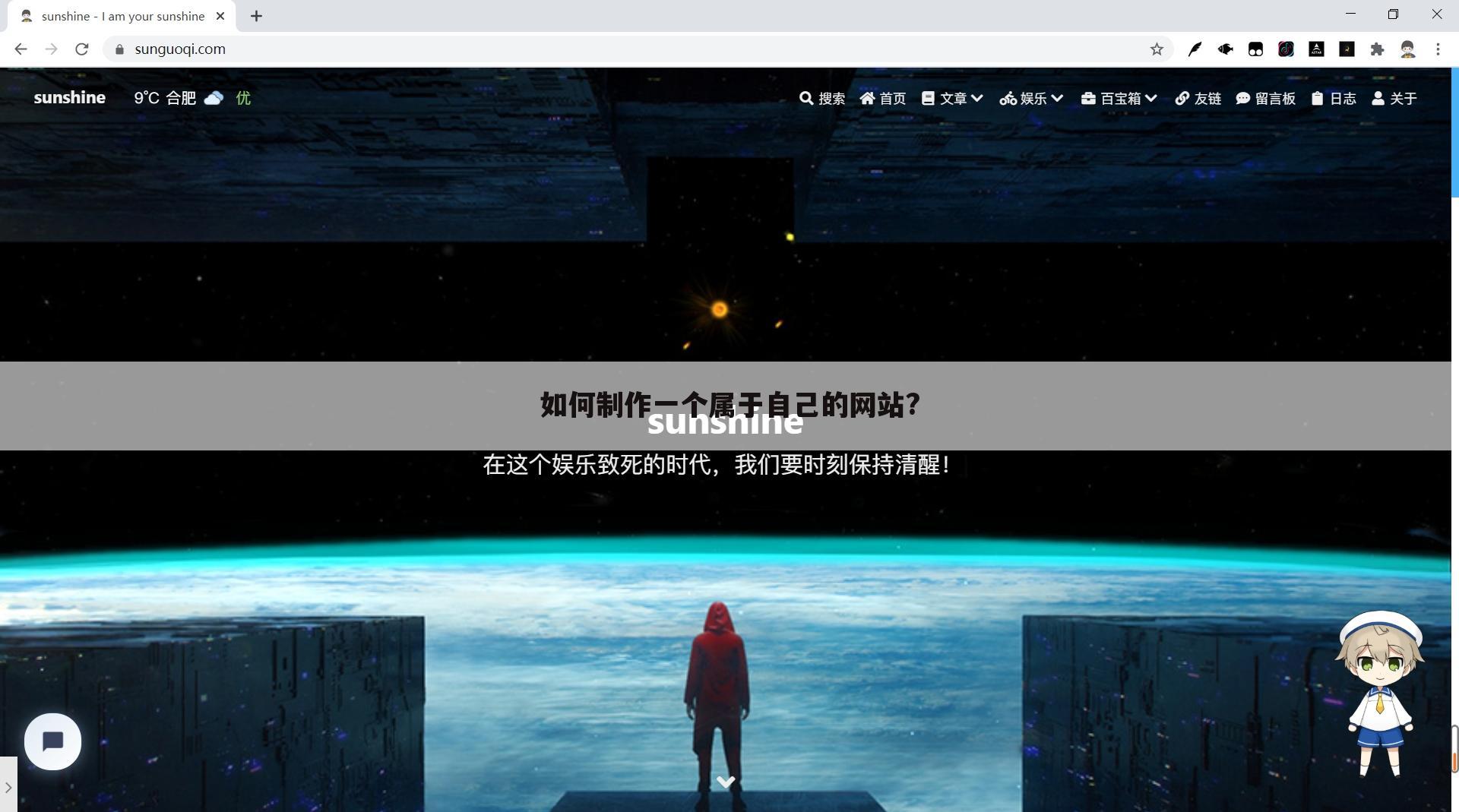 如何制作一个属于自己的网站?