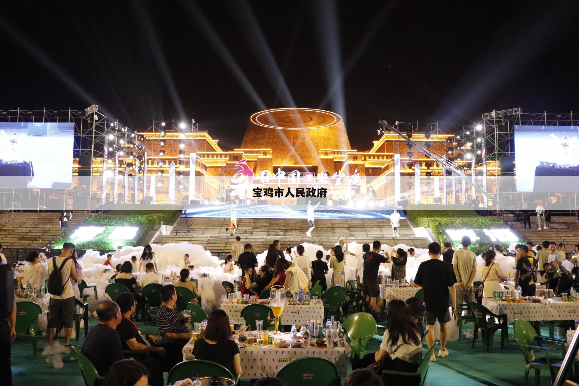 宝鸡市人民政府