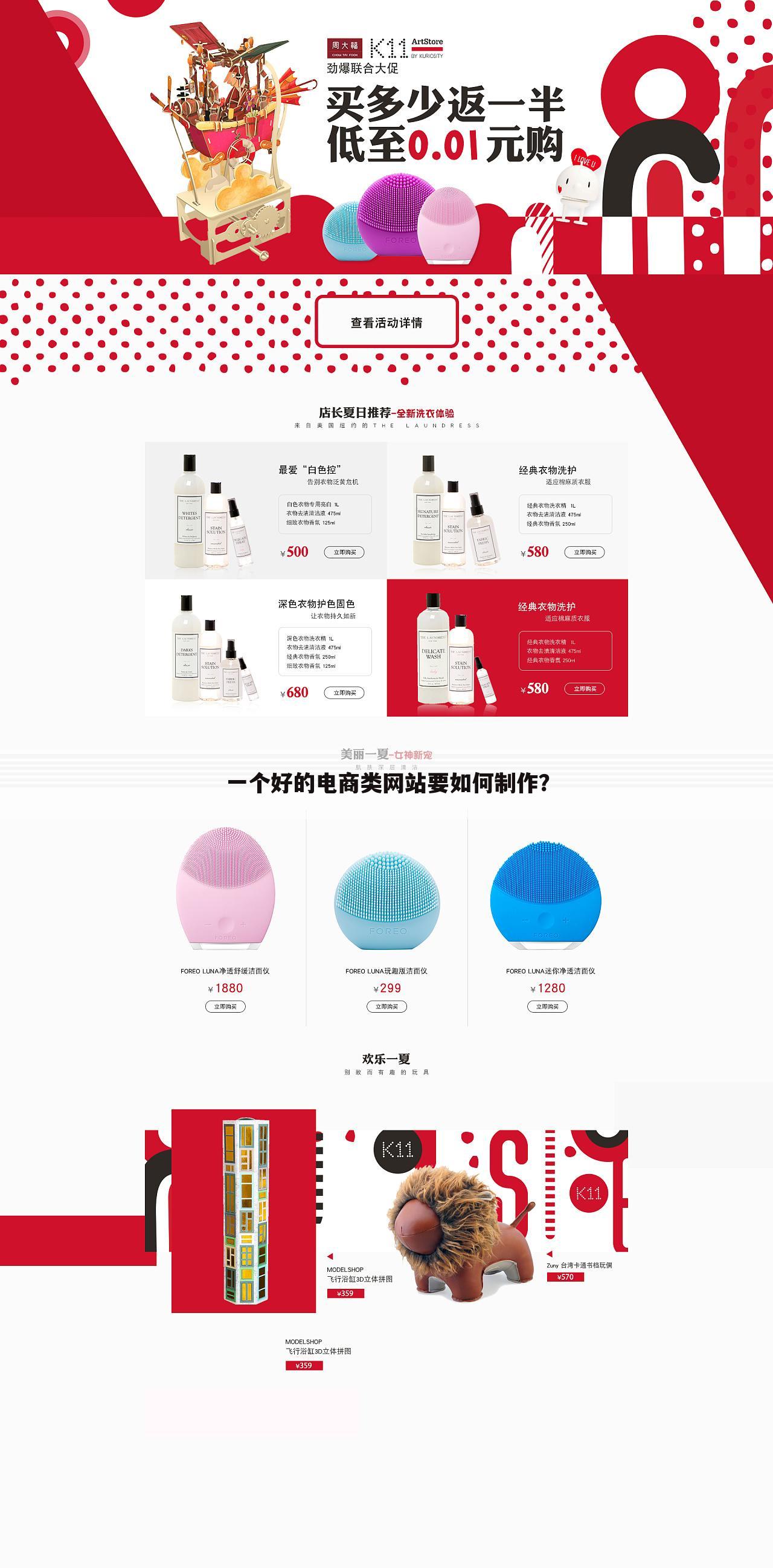 一个好的电商类网站要如何制作？