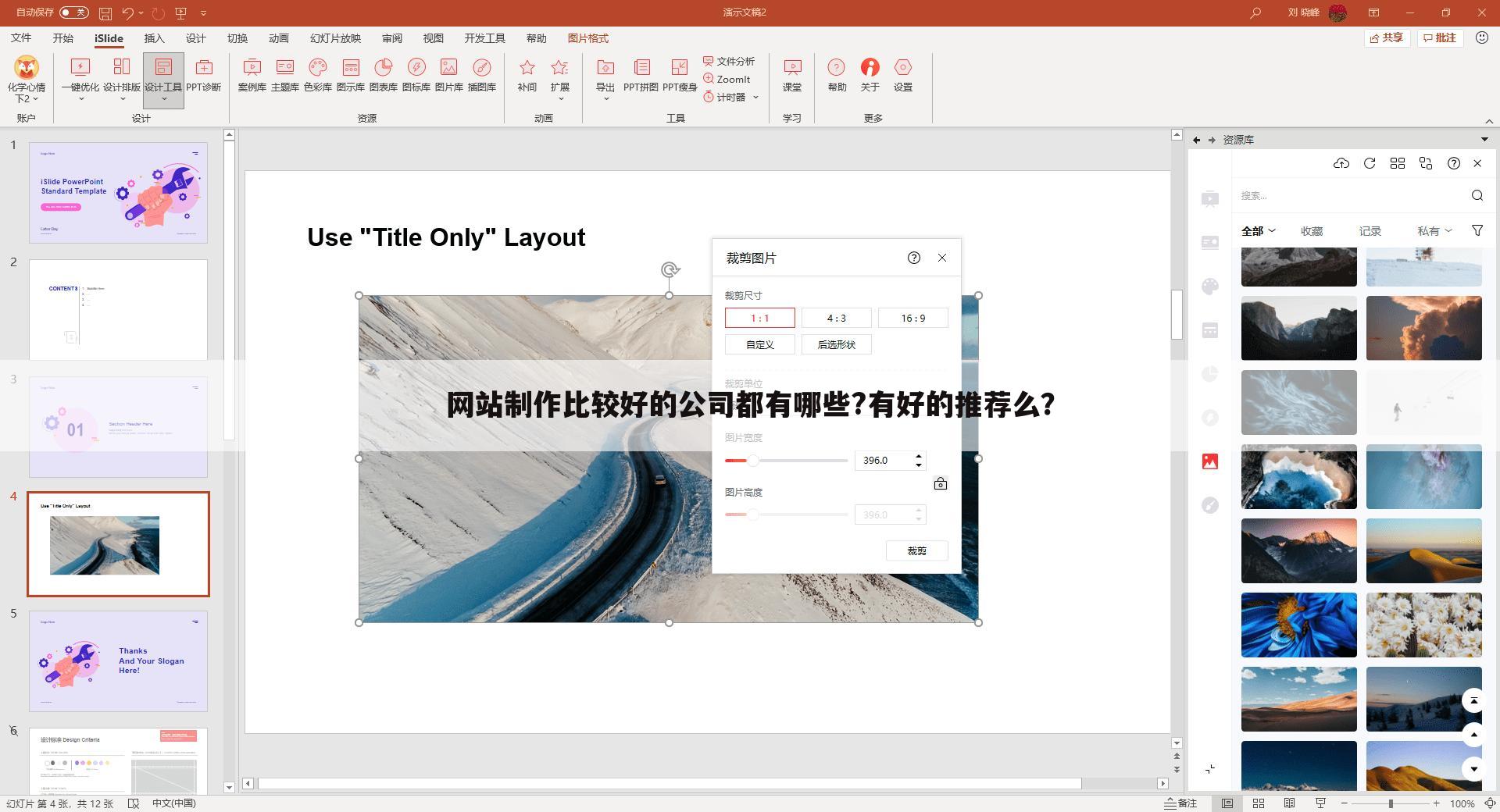 网站制作比较好的公司都有哪些?有好的推荐么？