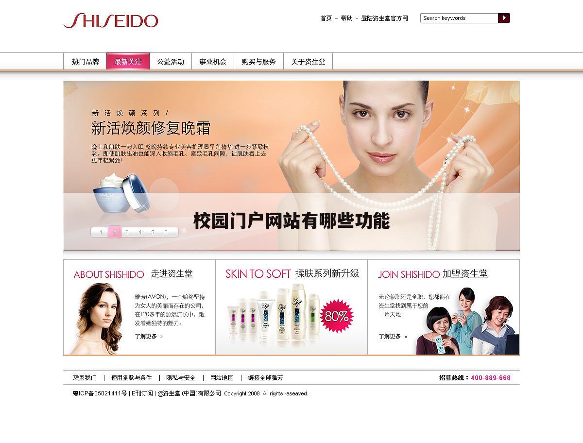 校园门户网站有哪些功能