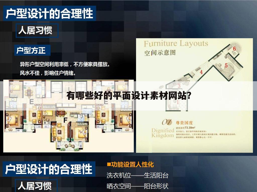 有哪些好的平面设计素材网站？