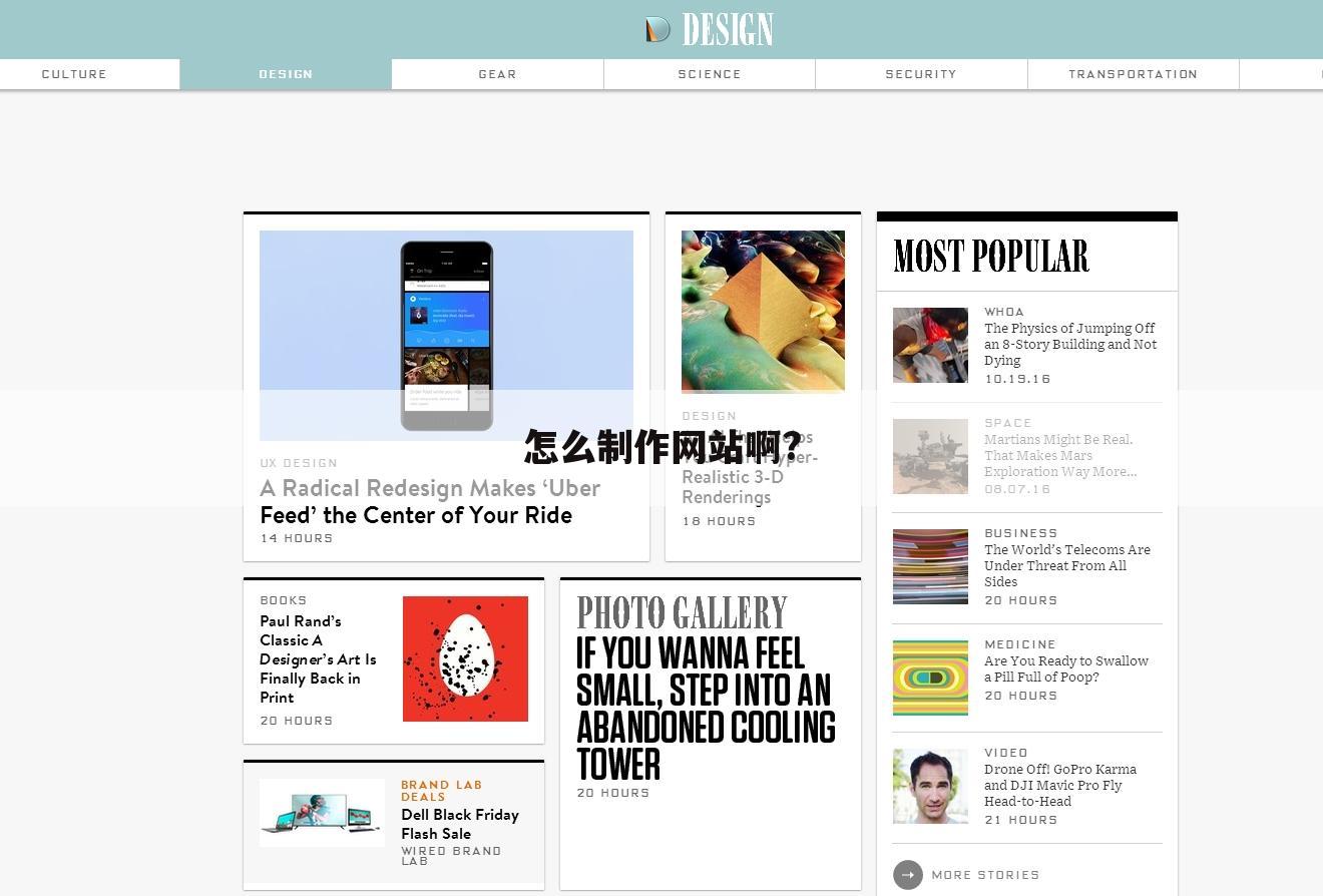 怎么制作网站啊?