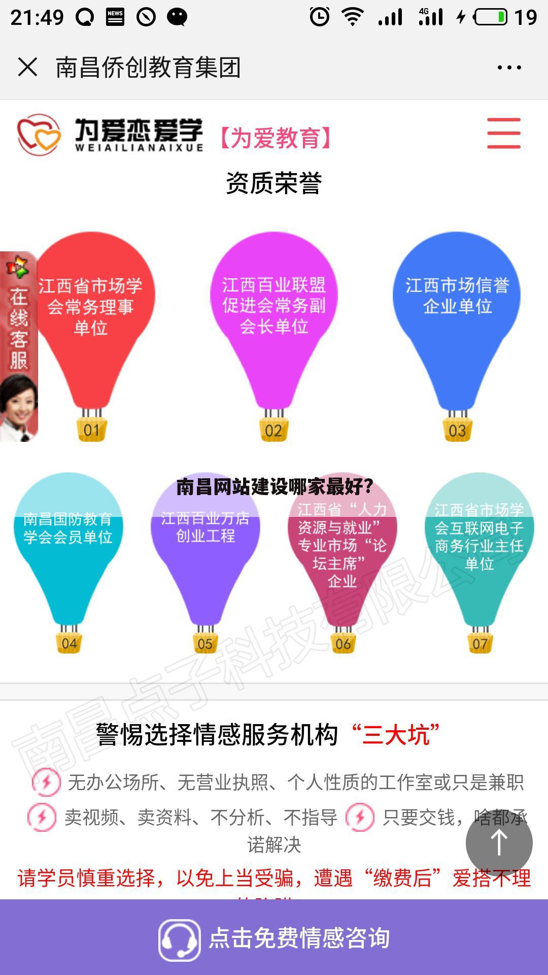 南昌网站建设哪家最好?