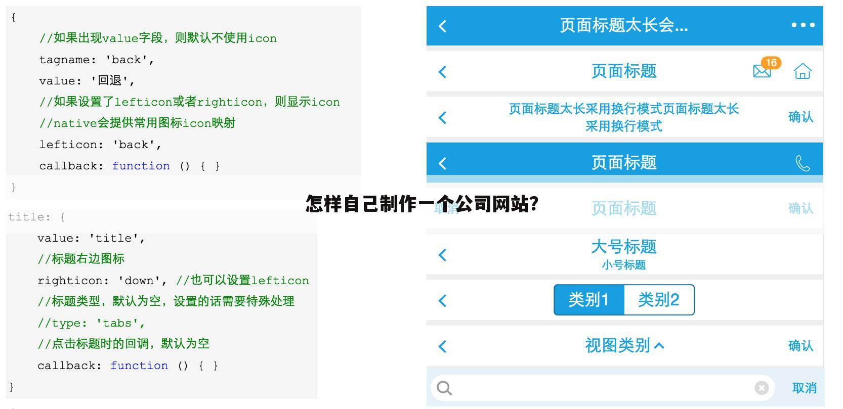 怎样自己制作一个公司网站？