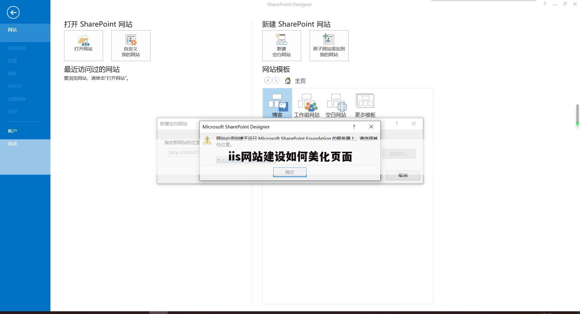 iis网站建设如何美化页面