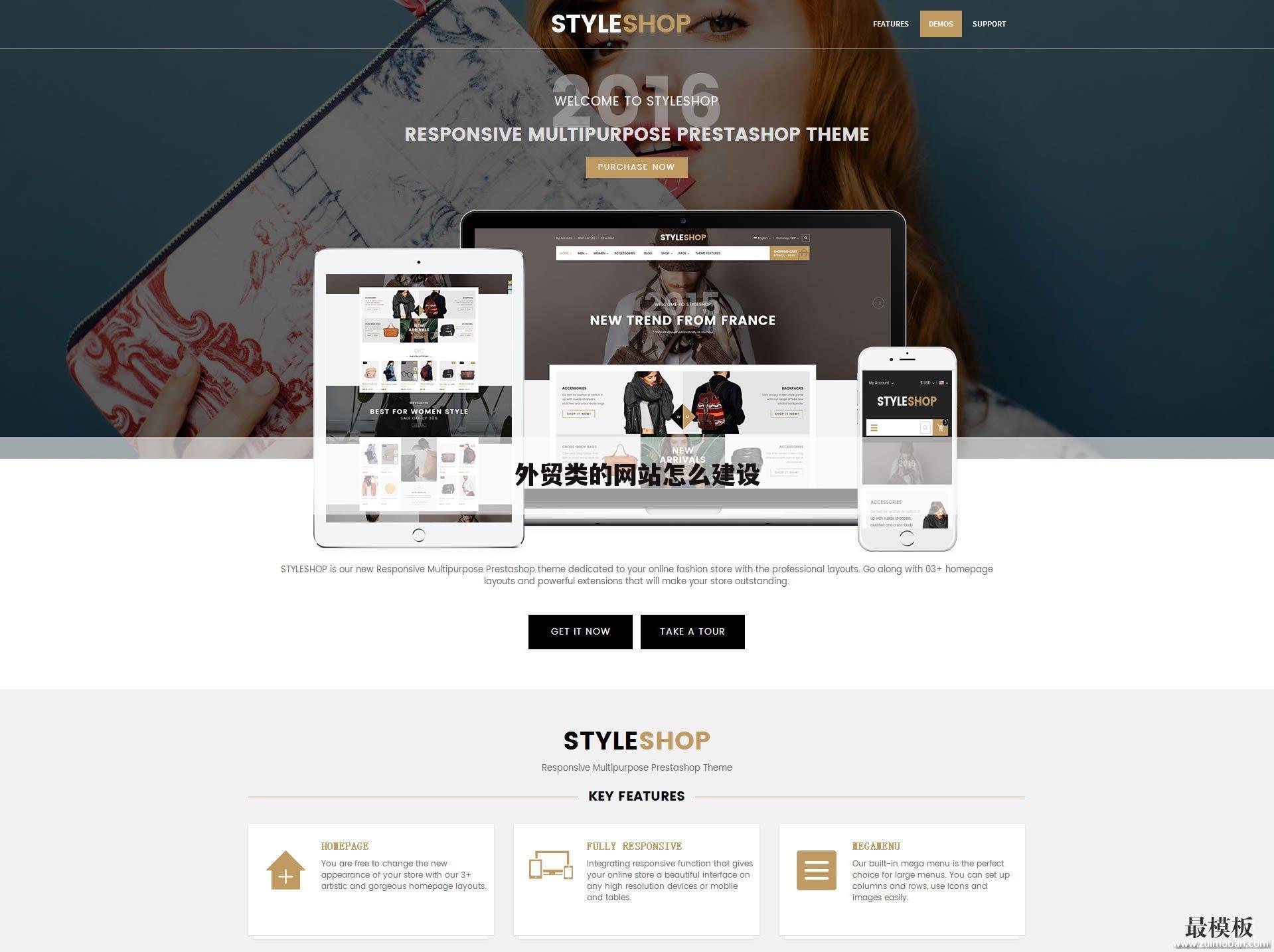 外贸类的网站怎么建设