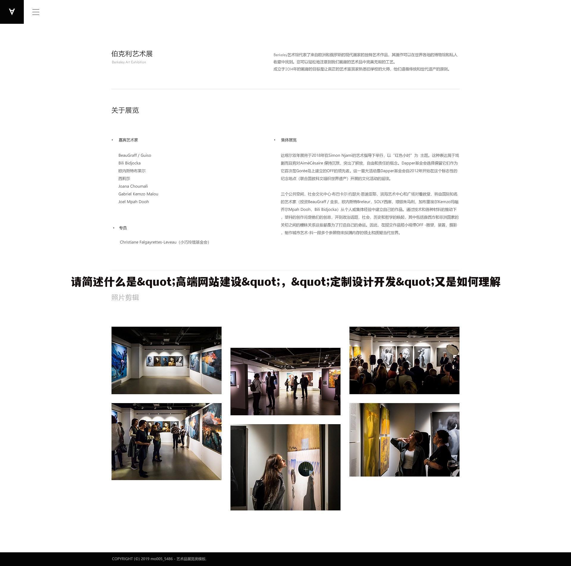 请简述什么是"高端网站建设"，"定制设计开发"又是如何理解