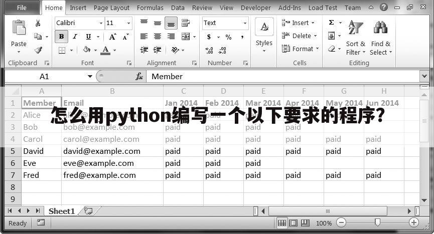 怎么用python编写一个以下要求的程序？