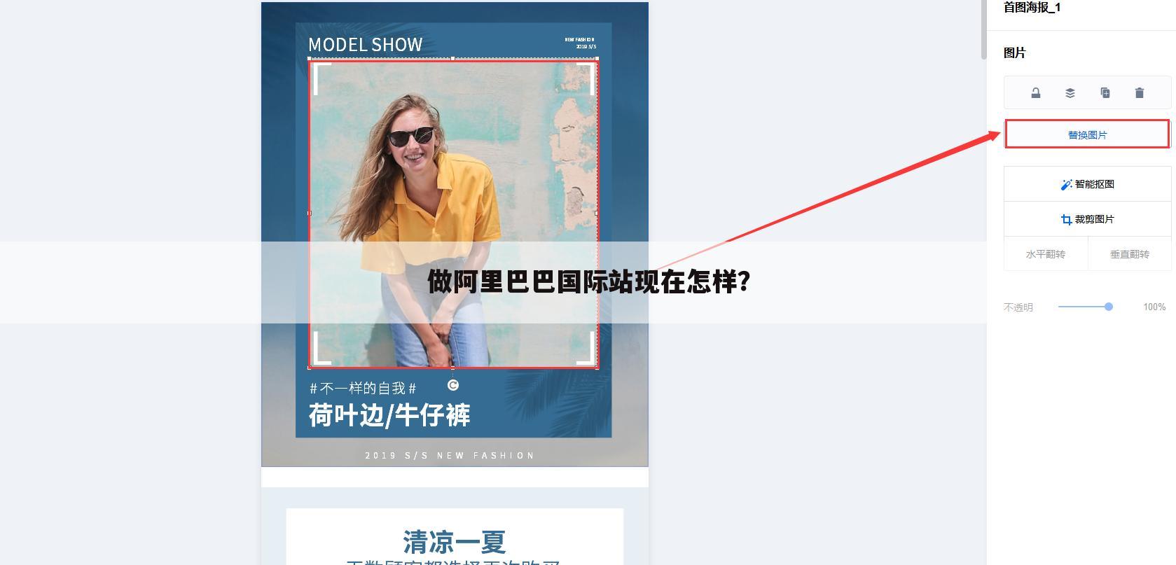做阿里巴巴国际站现在怎样？