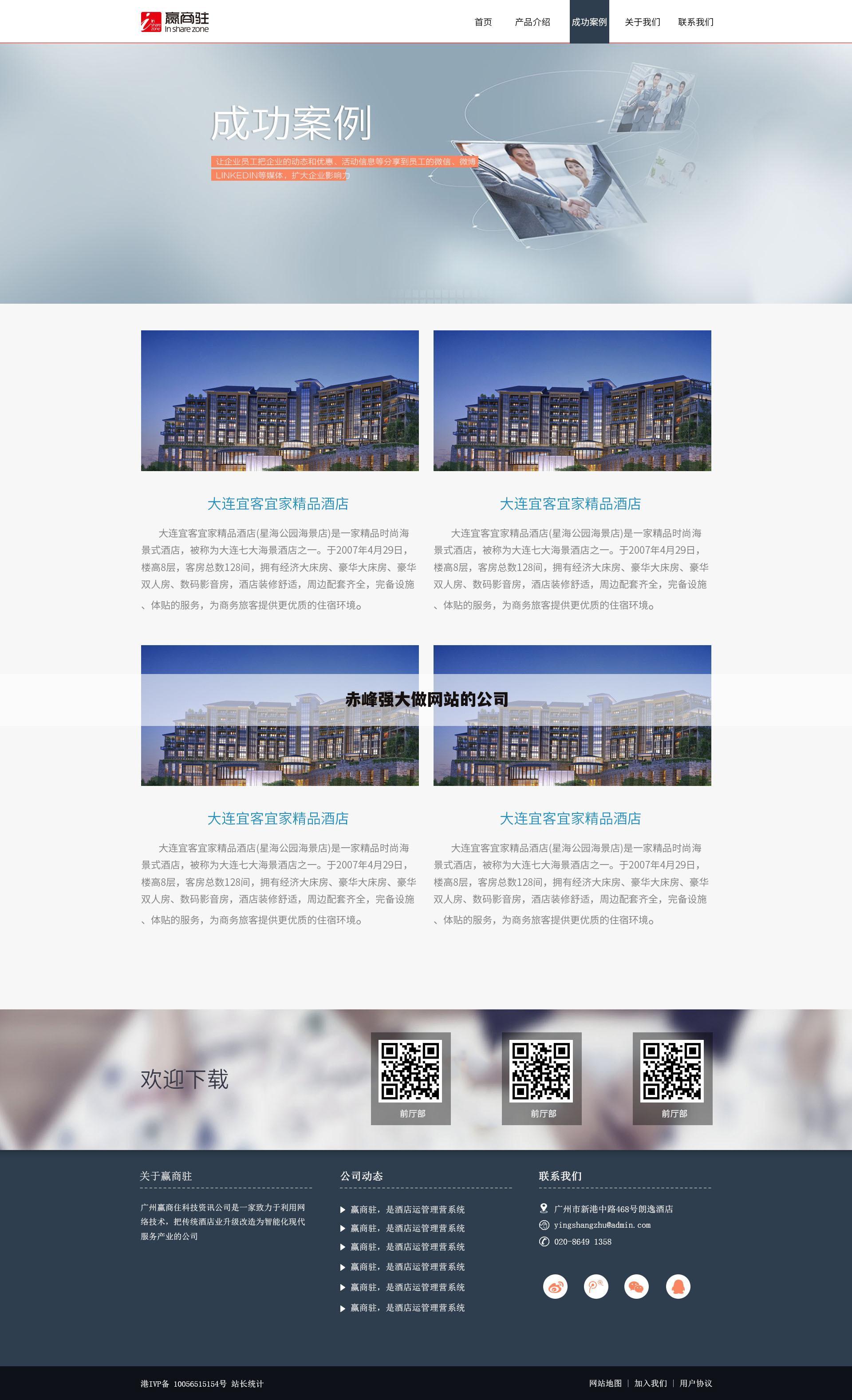 赤峰强大做网站的公司