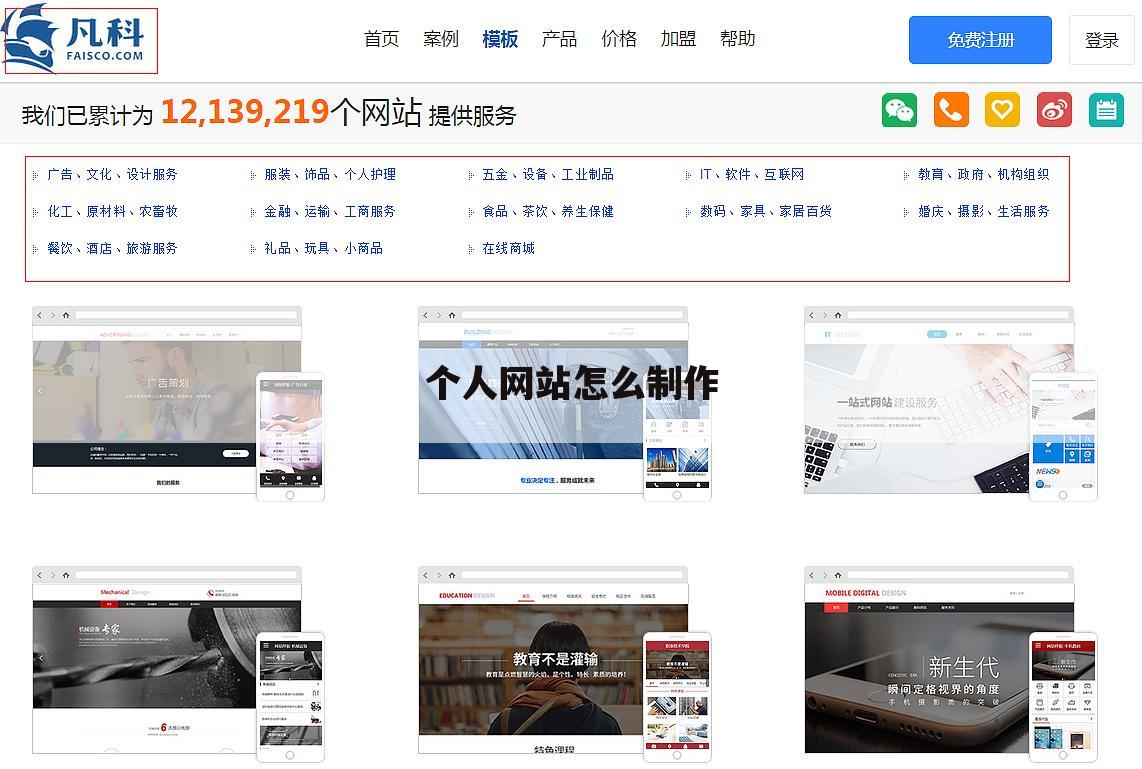 个人网站怎么制作